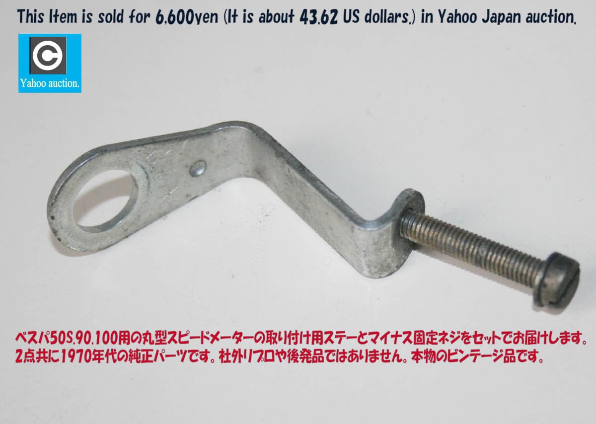 Amazon.co.jp: レア!70年代 純正品 ベスパ50S.50R.90.100 VEGLIA製 丸